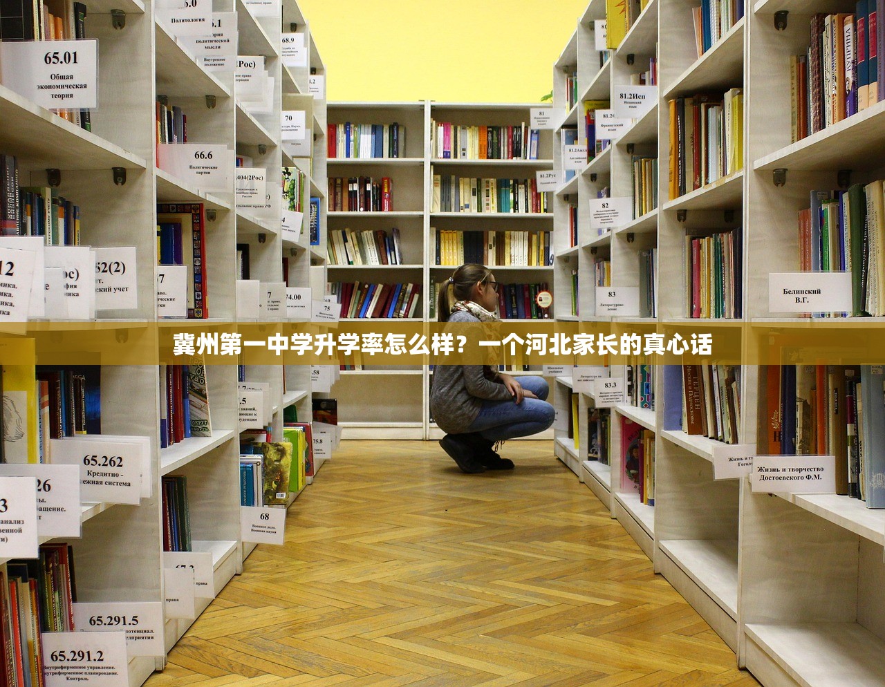 冀州第一中学升学率怎么样？一个河北家长的真心话
