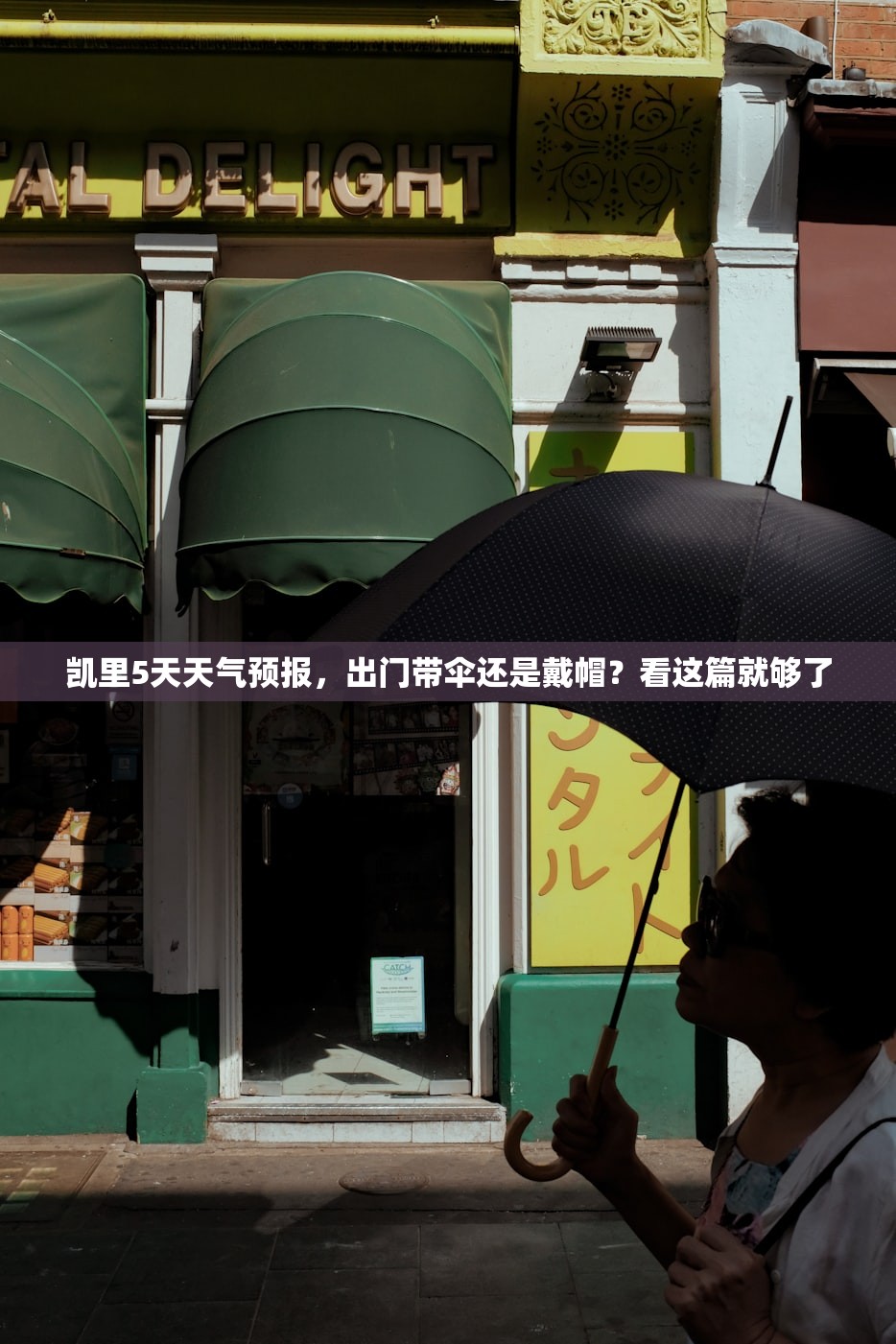 凯里5天天气预报，出门带伞还是戴帽？看这篇就够了